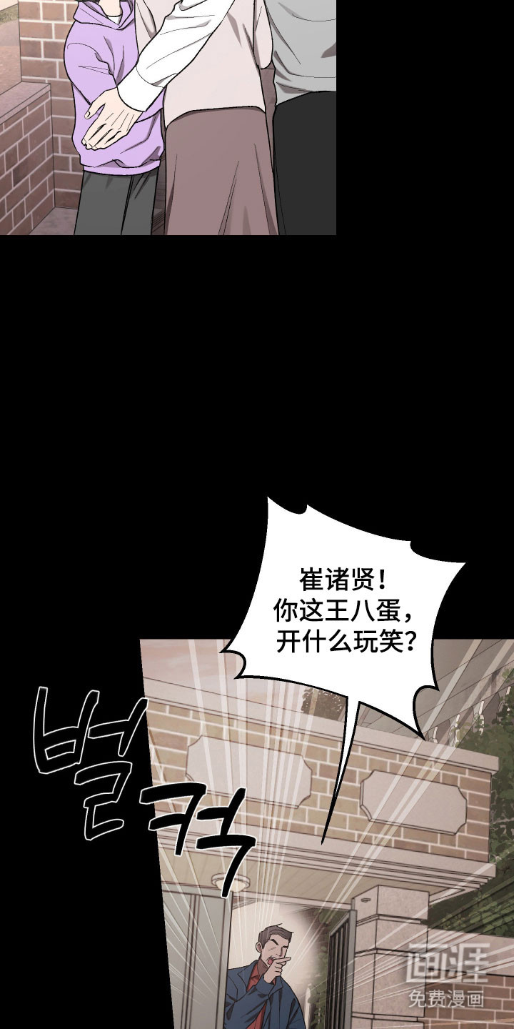 第28话 第8页
