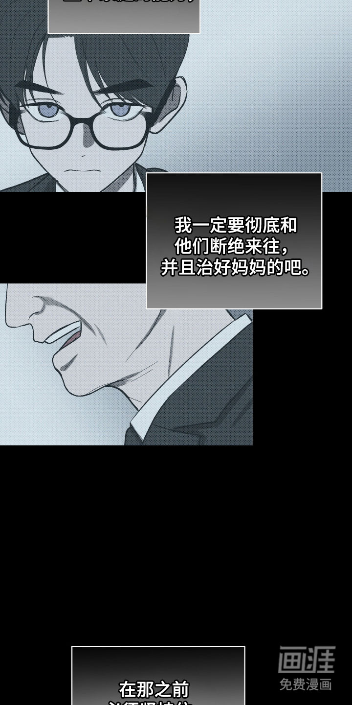 第28话 第21页