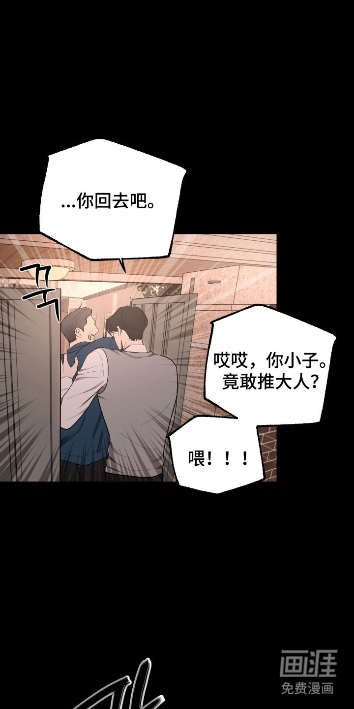 第28话 第14页