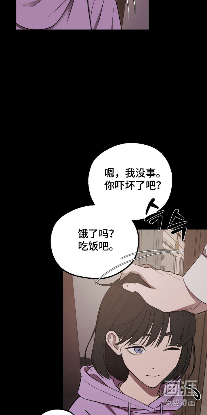 第28话 第16页