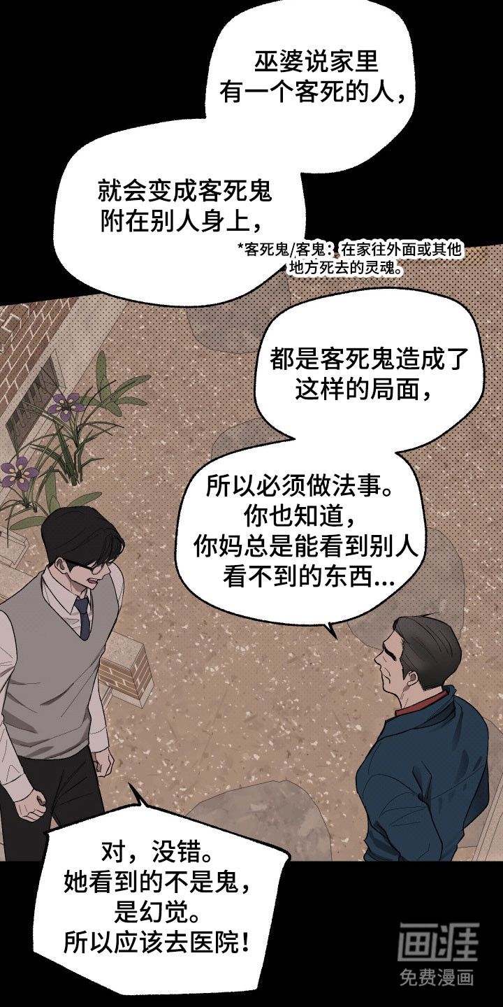 第28话 第12页