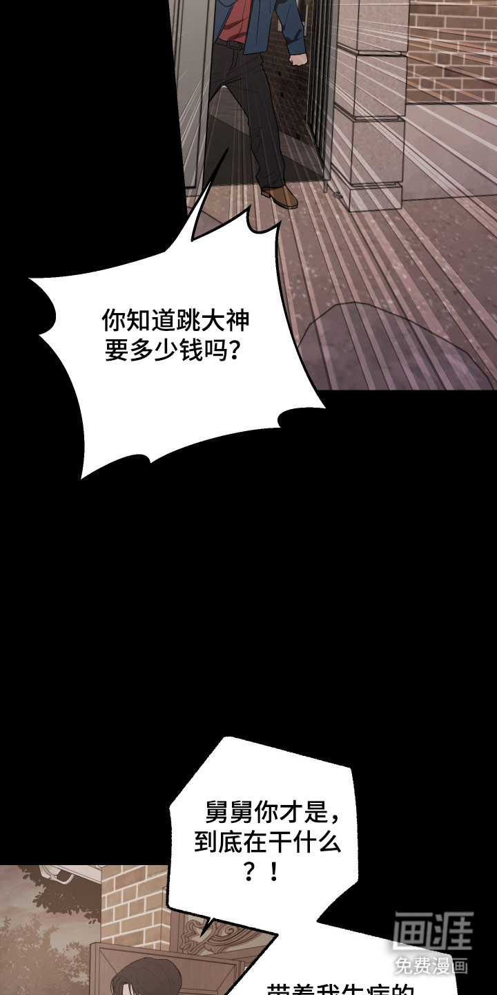 第28话 第9页
