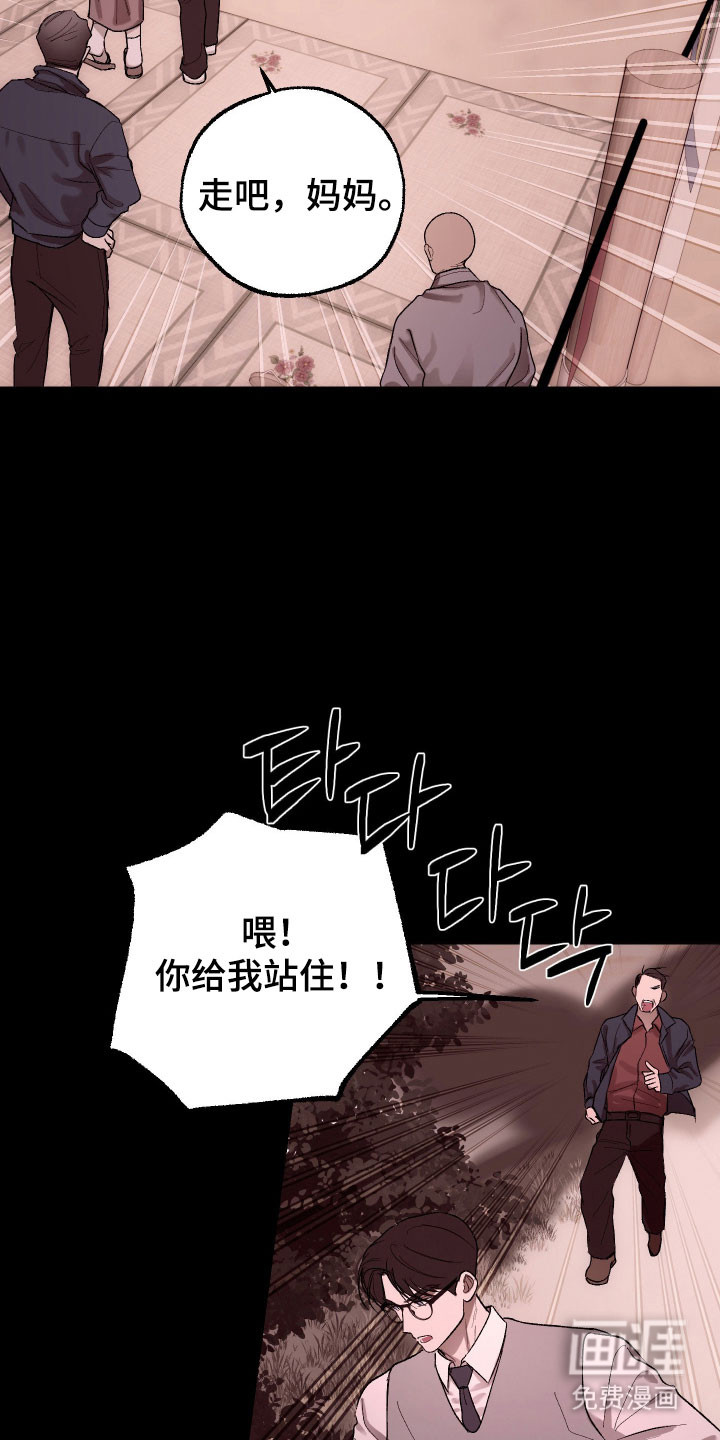 第28话 第6页