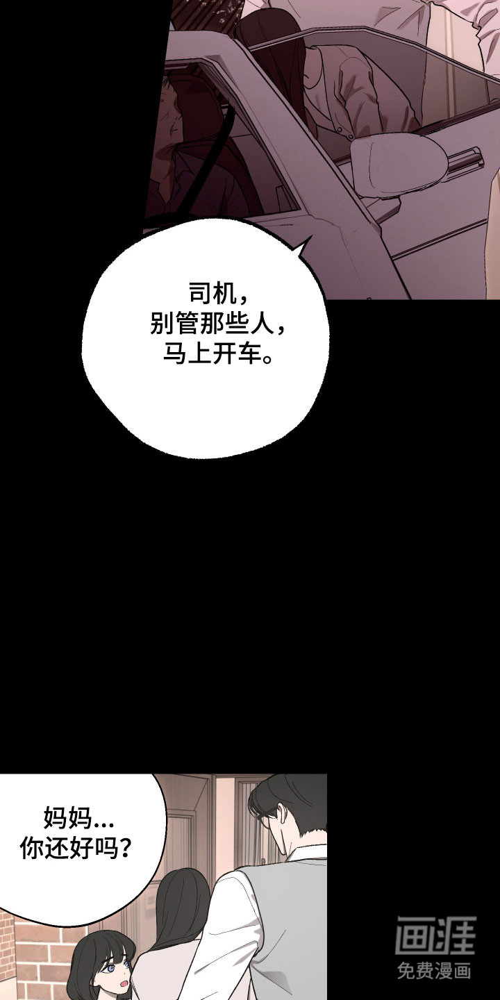 第28话 第7页