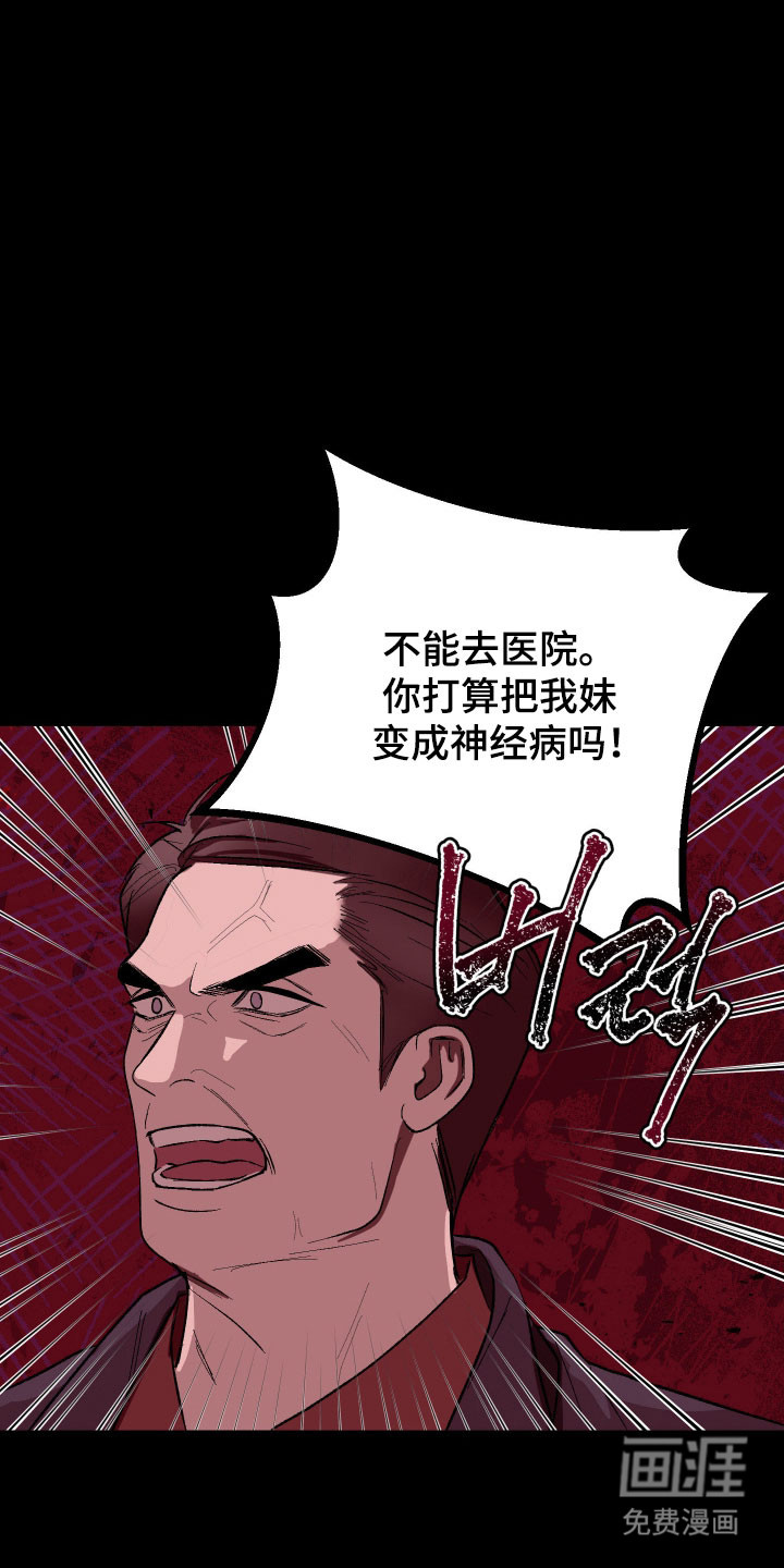 第28话 第13页