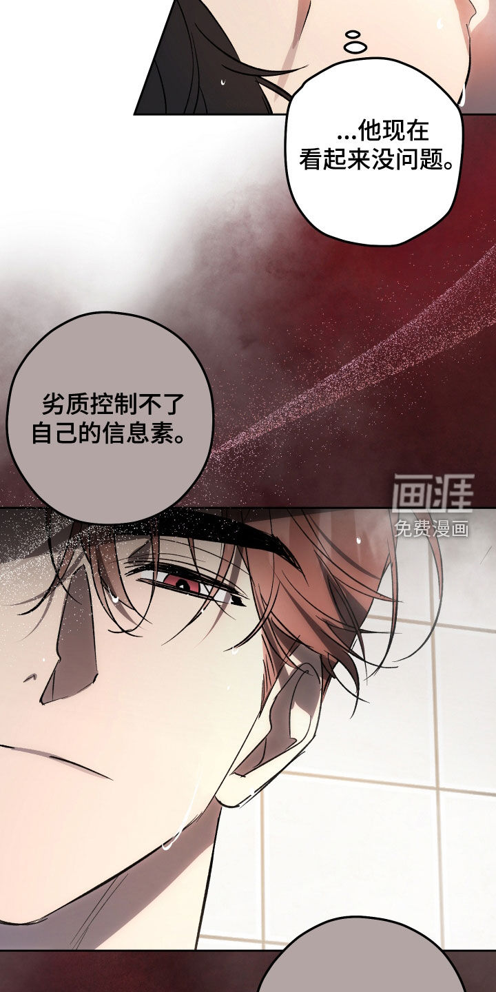 第85话3