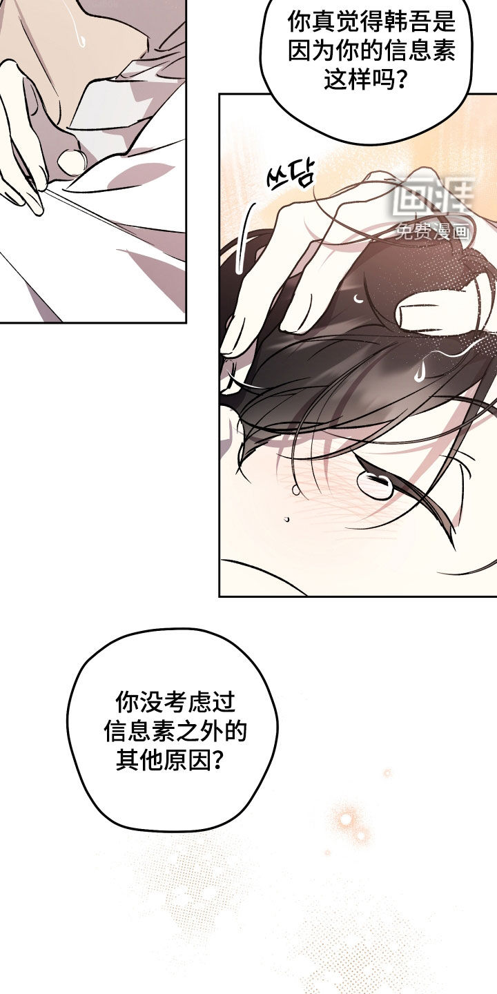 第85话16