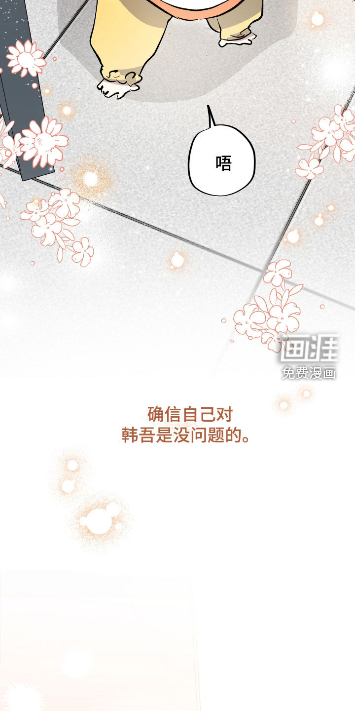 第84话19