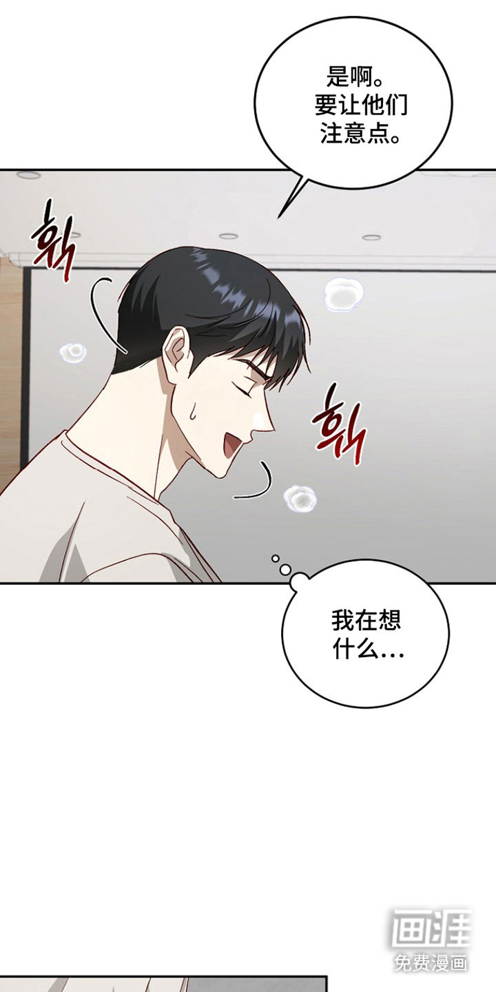第36话15