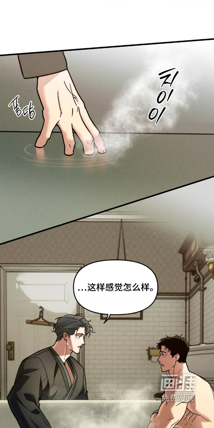 第48话8