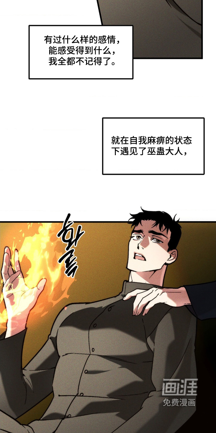 第47话7