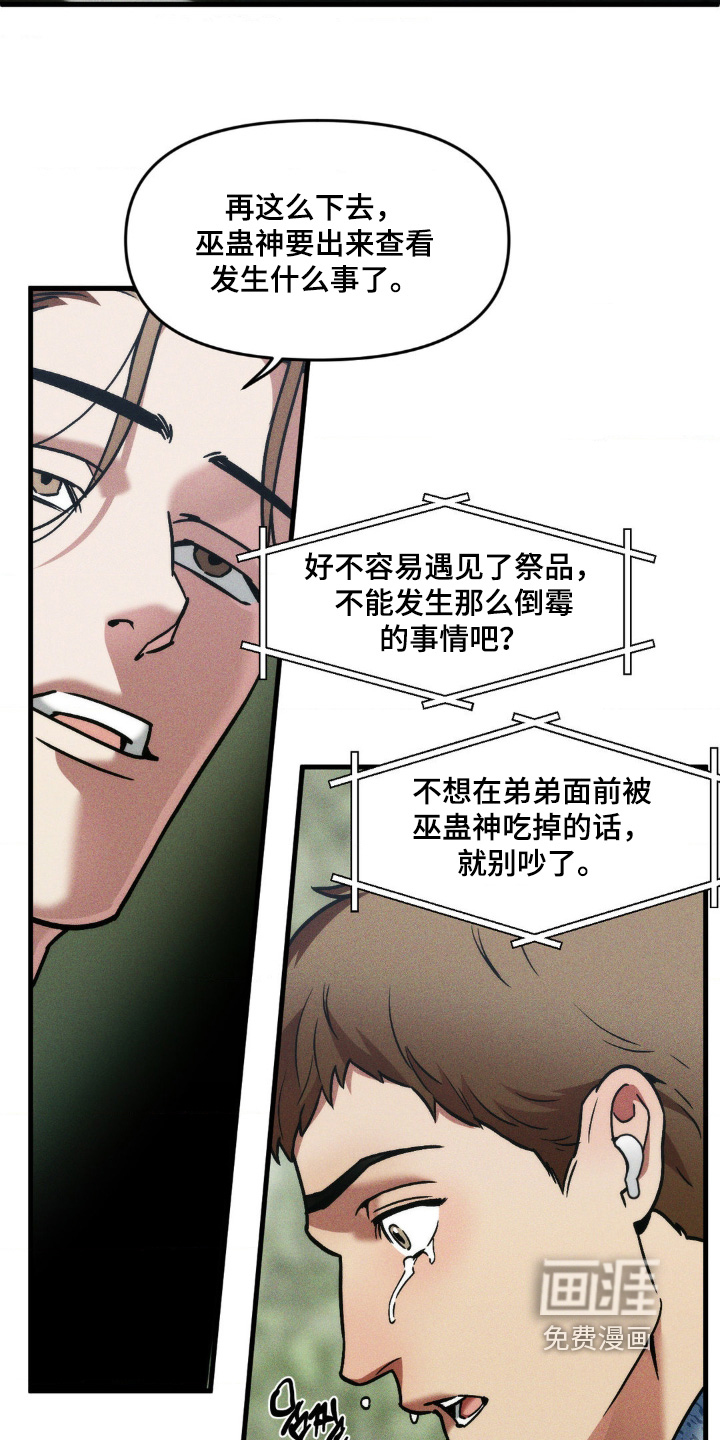 第42话11