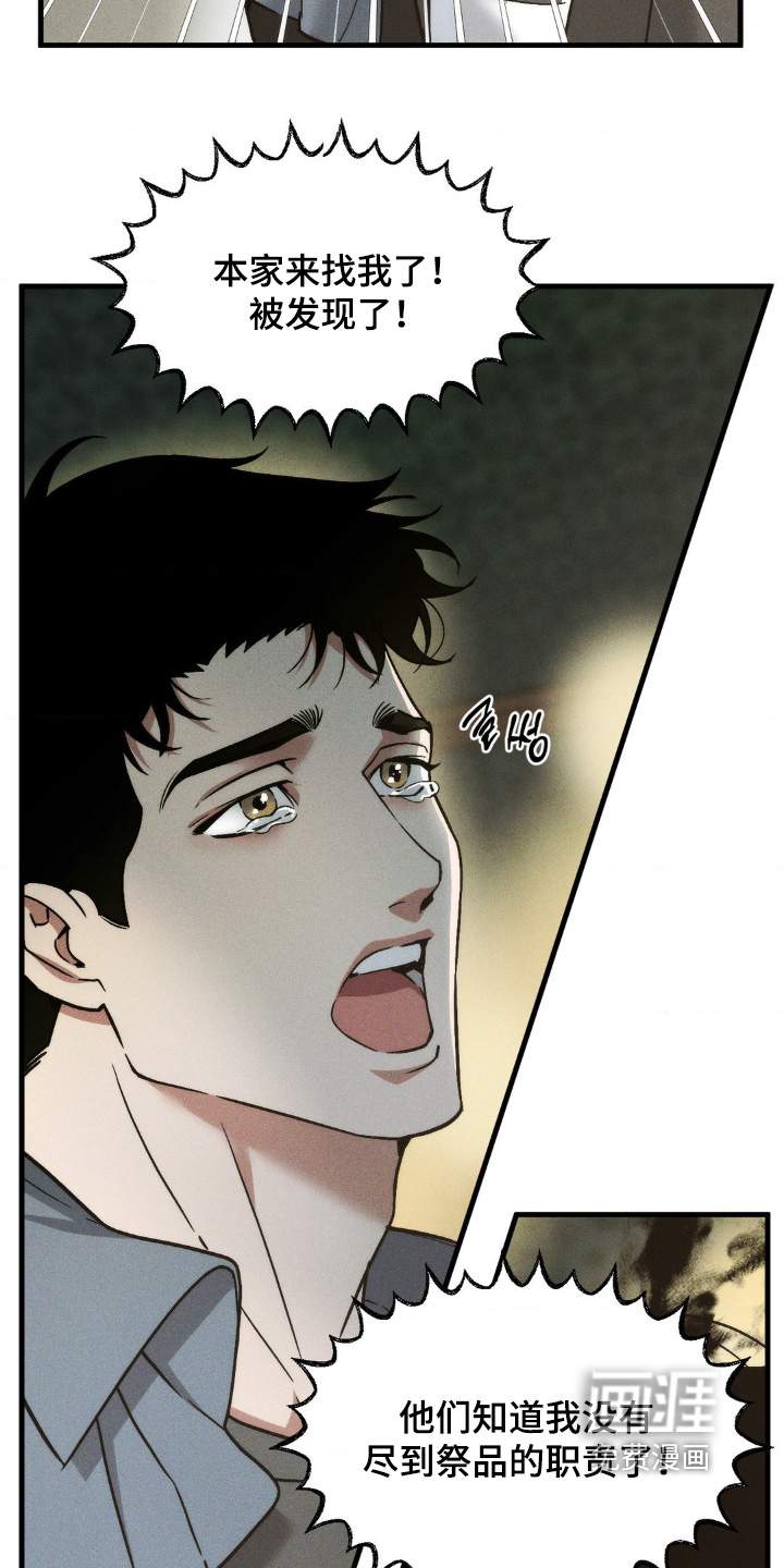 第39话20
