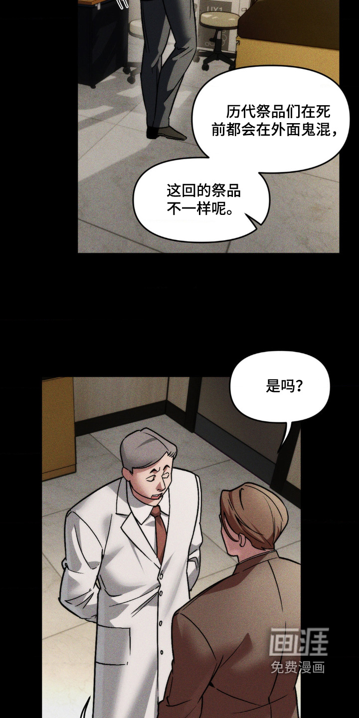 第34话3