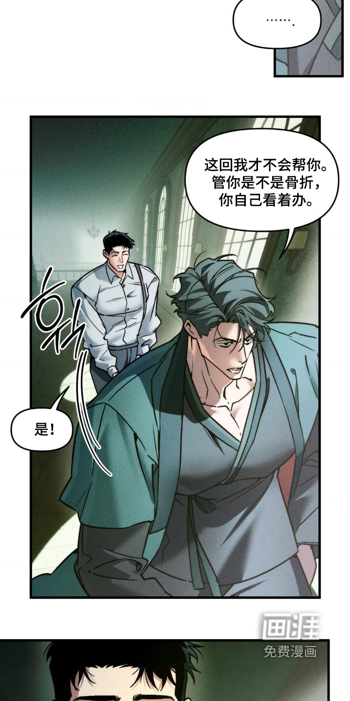第33话9