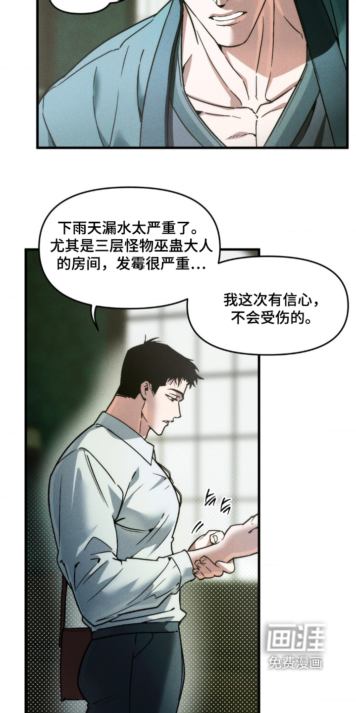 第33话7