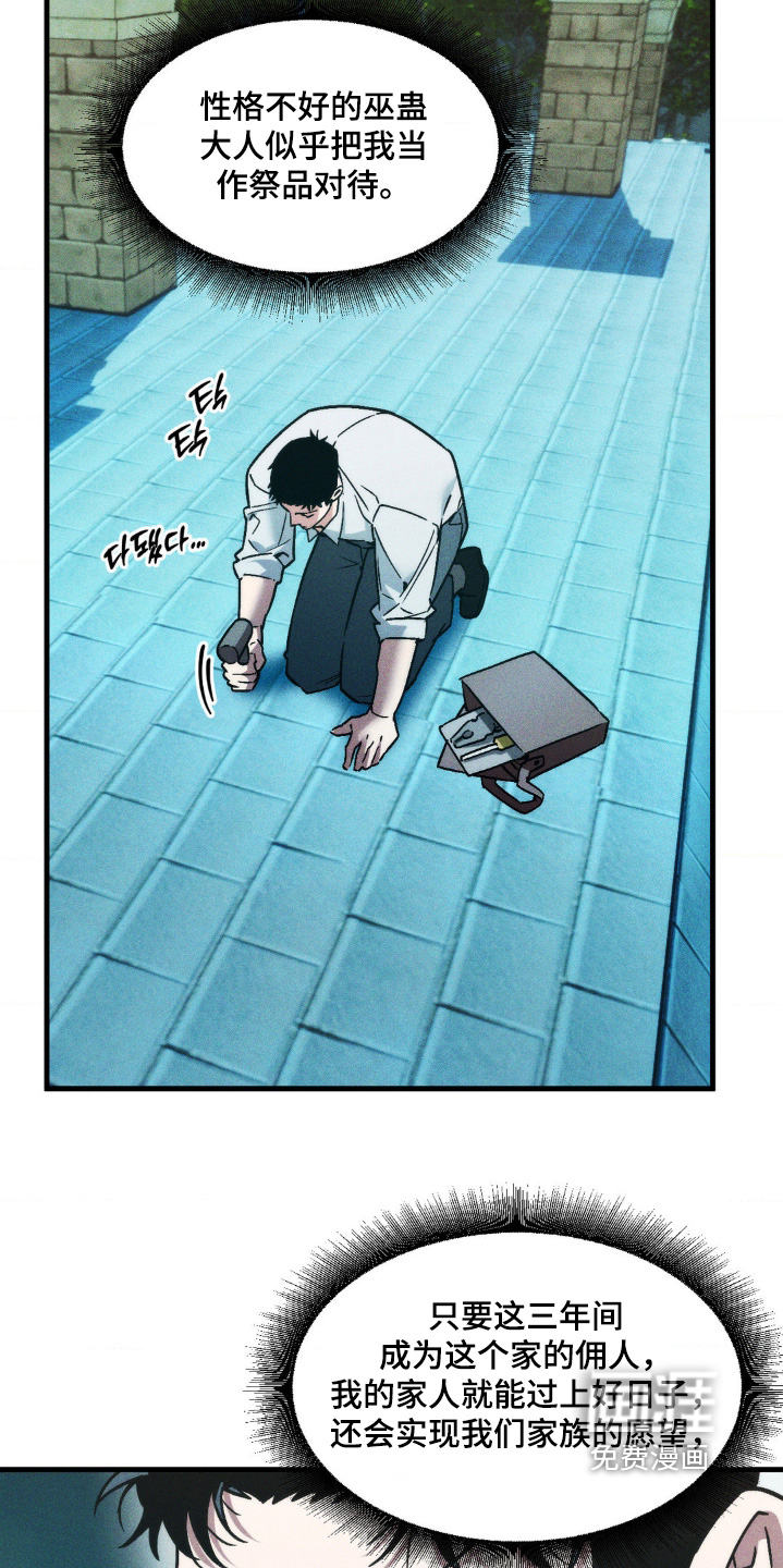 第33话12
