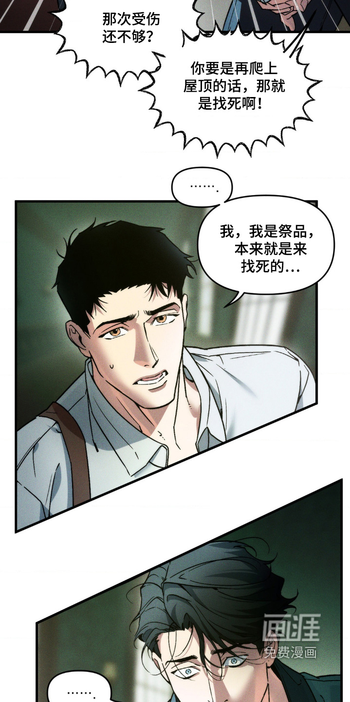 第33话6
