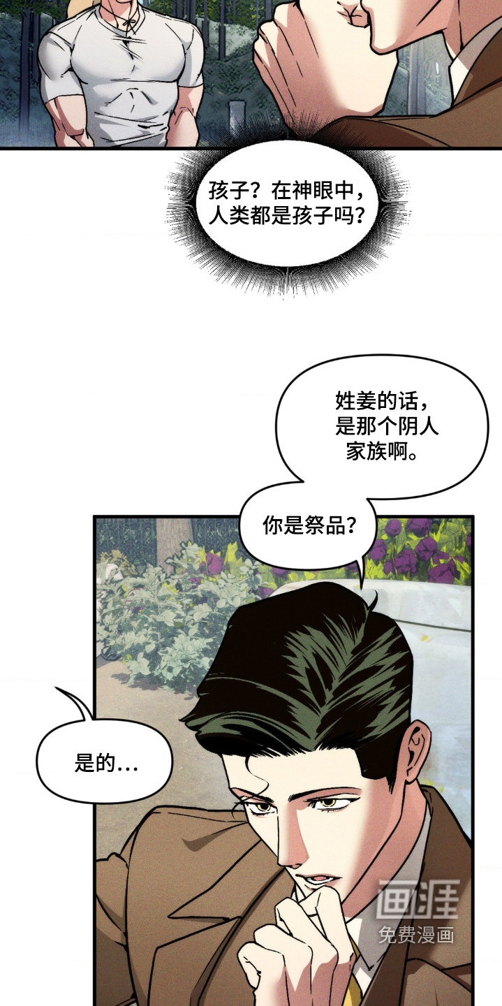 第31话2