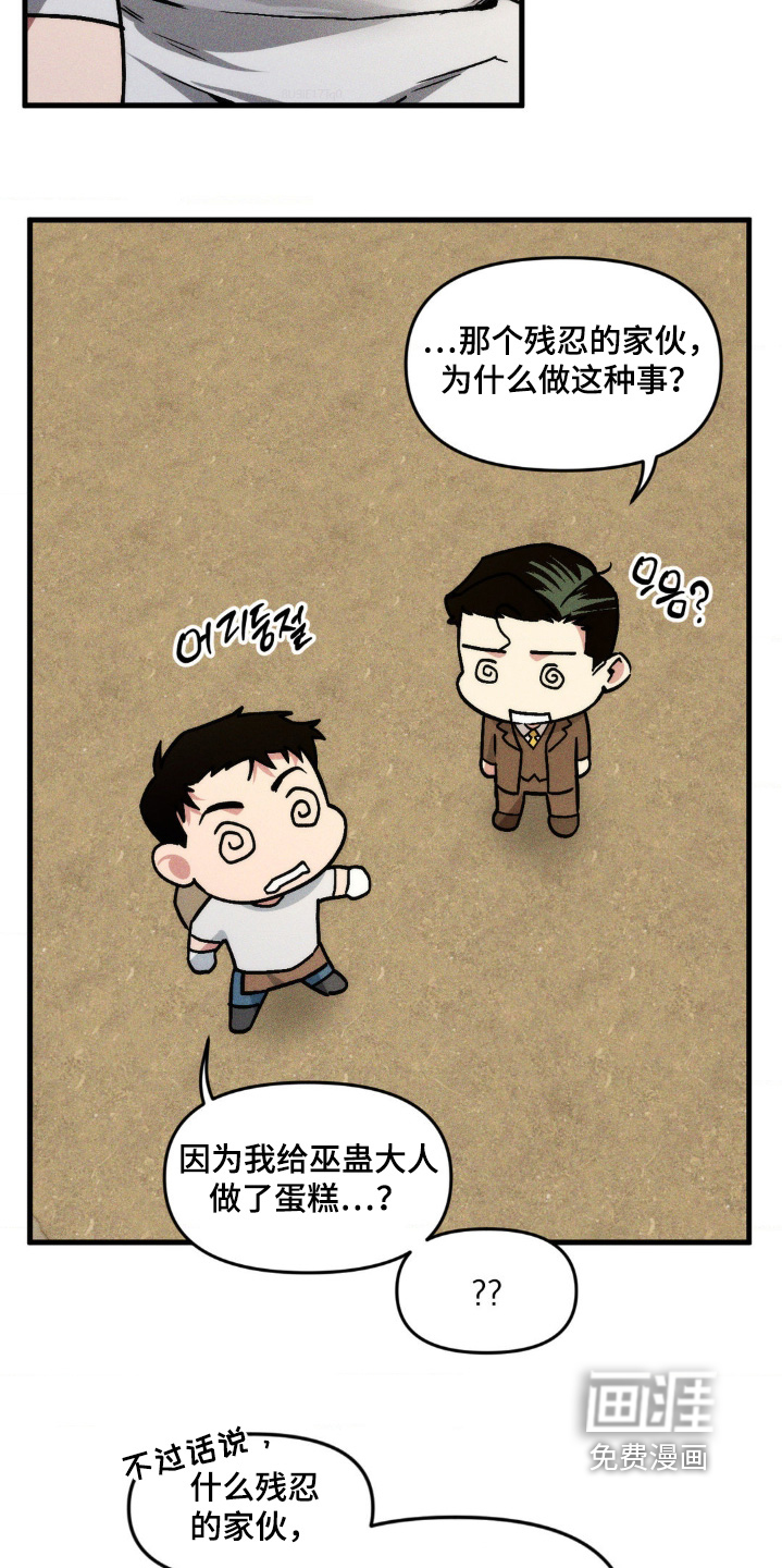 第31话4