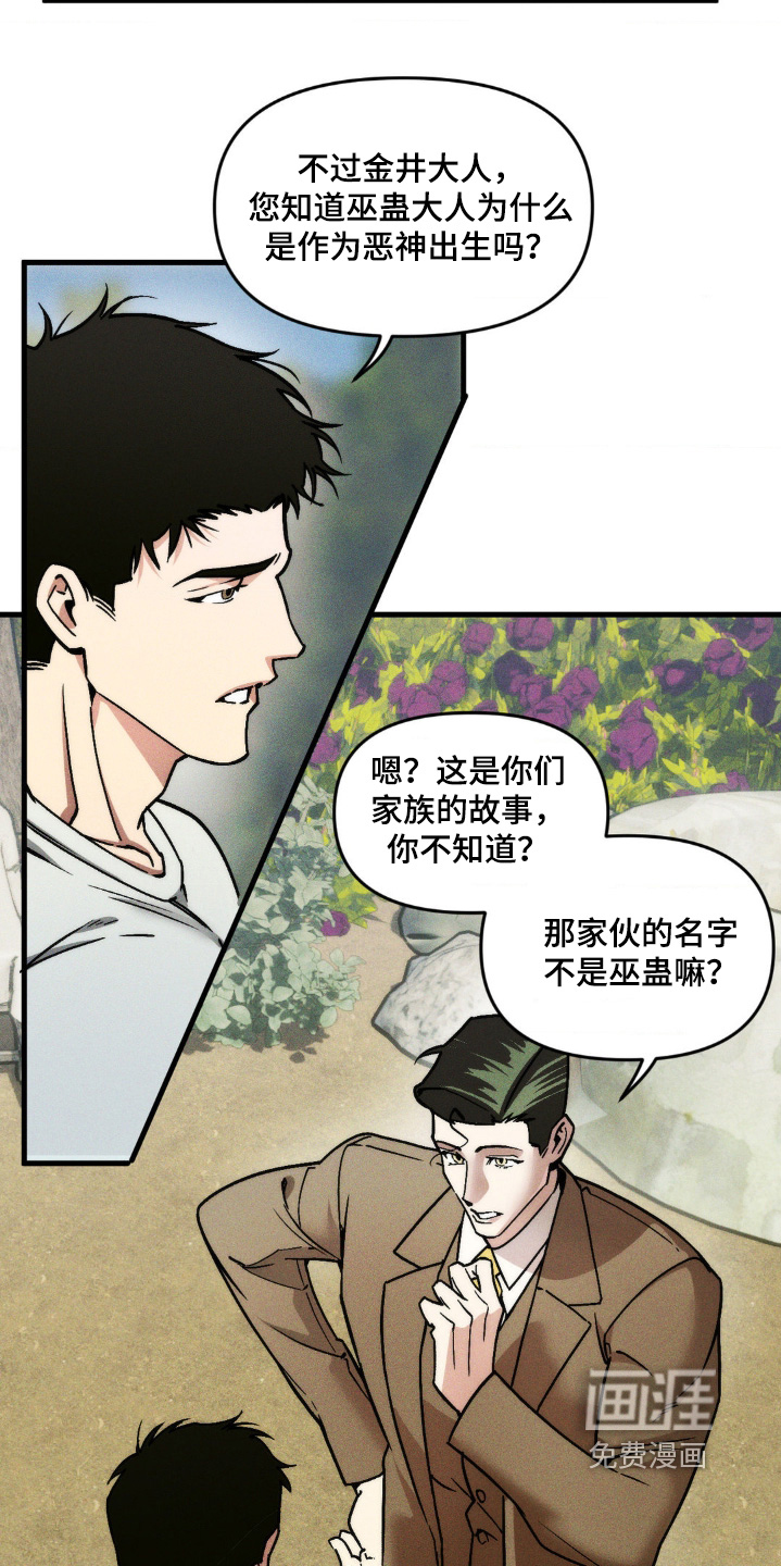 第31话10
