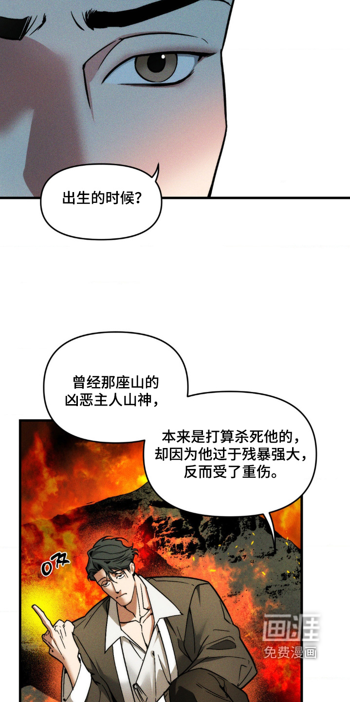 第31话7