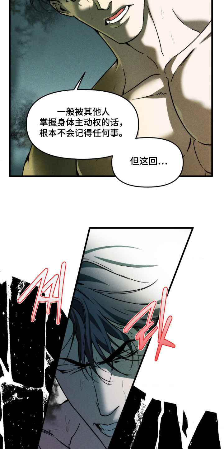 第28话4
