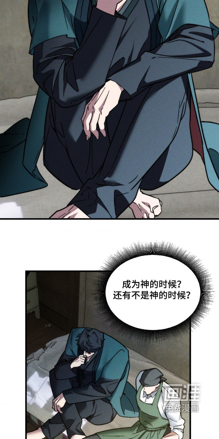 第26话13