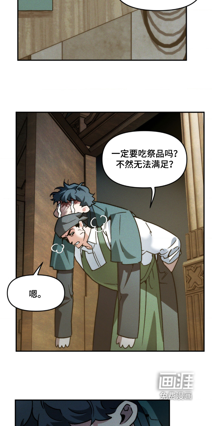 第26话4