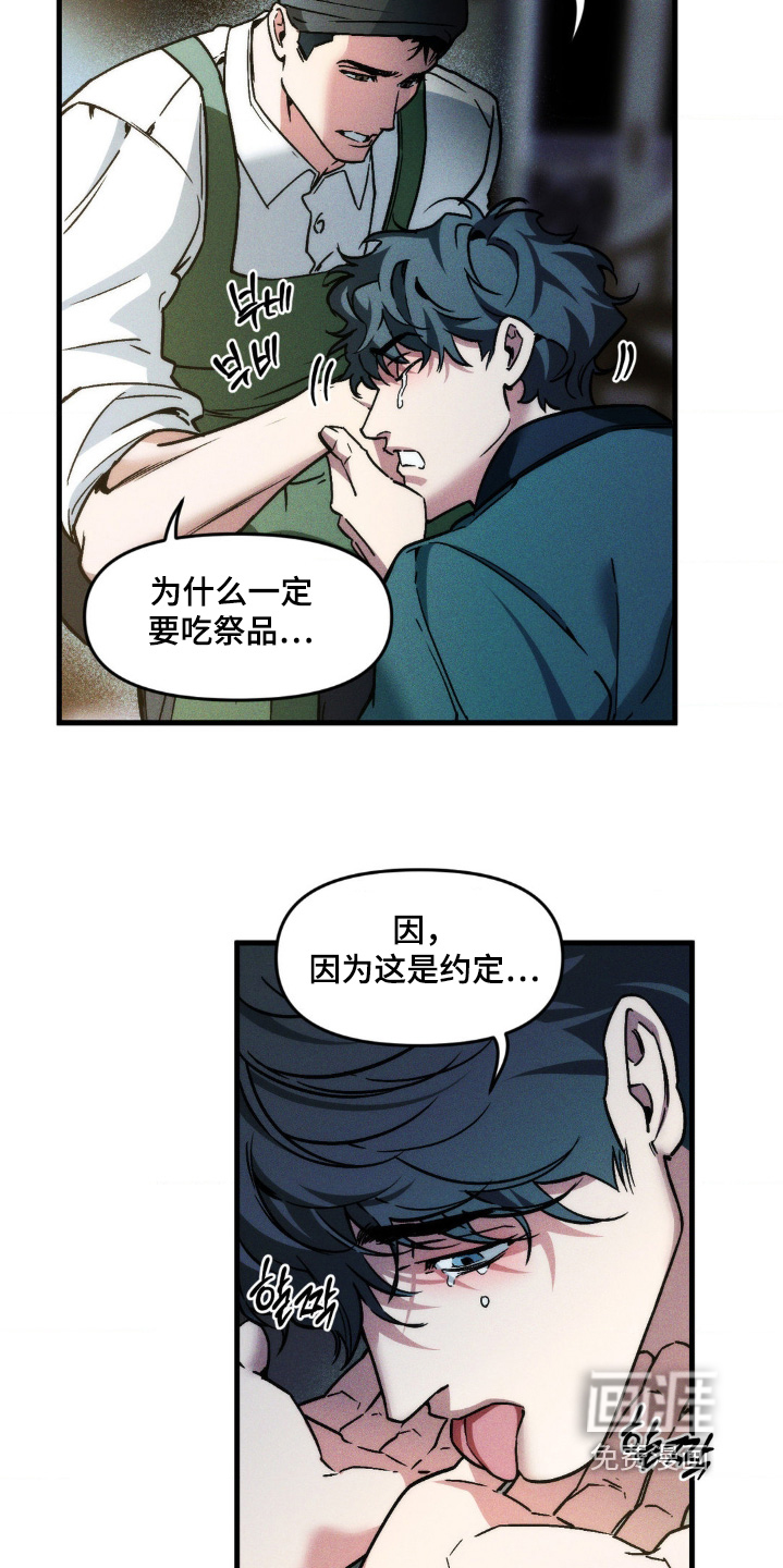 第26话10