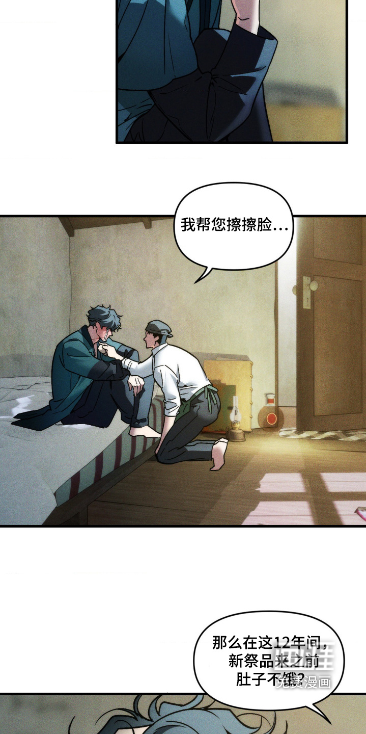 第26话8