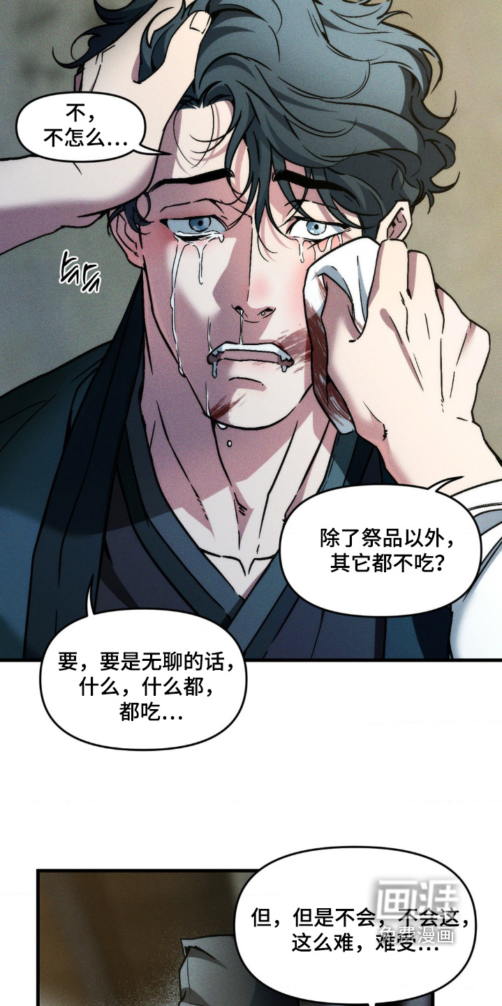 第26话9