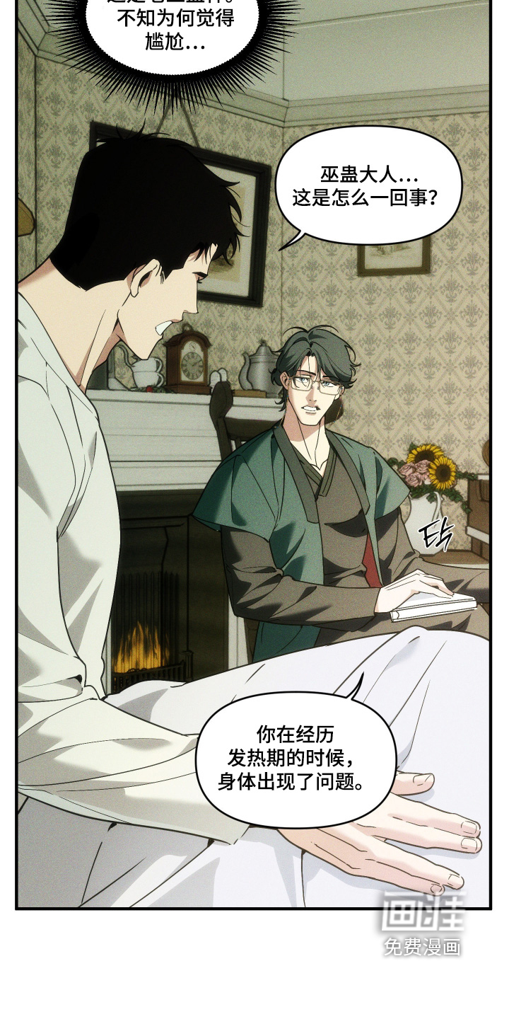 第61话14