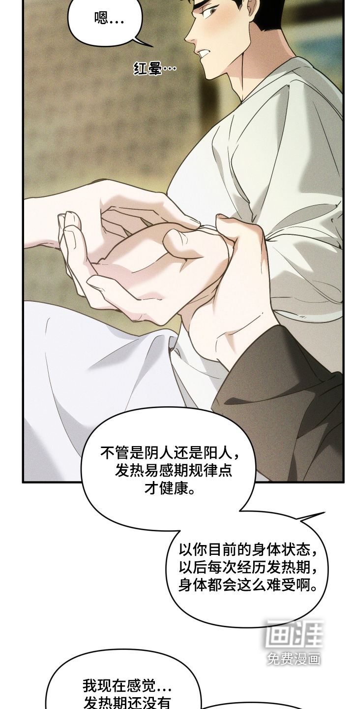 第61话16