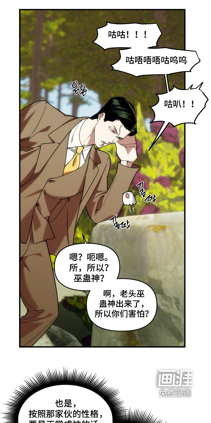 第61话7