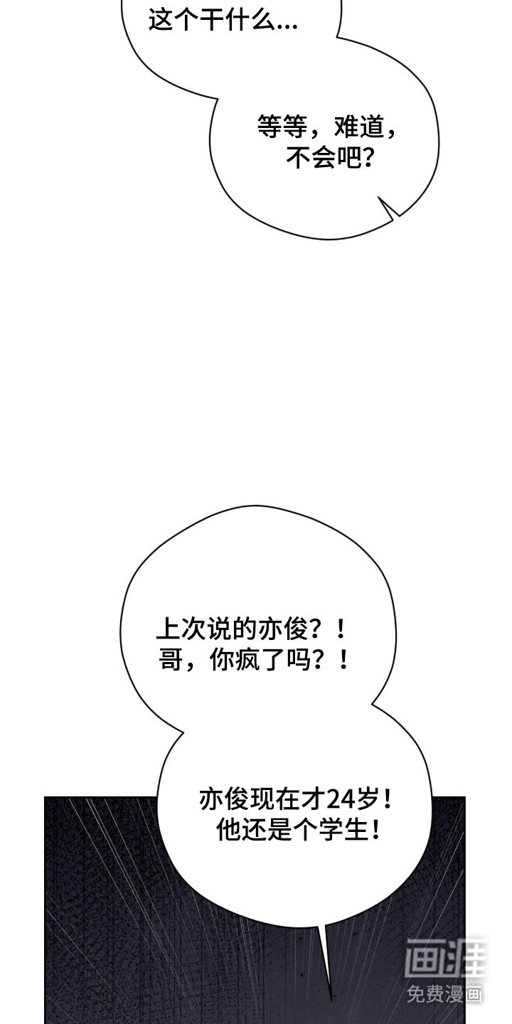 第48话29