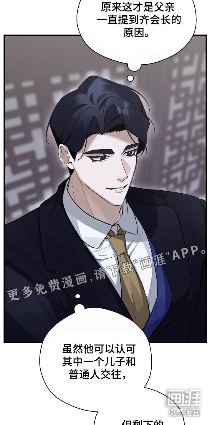 第40话9