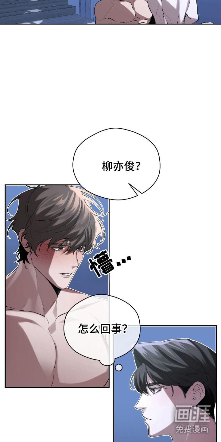 第26话8