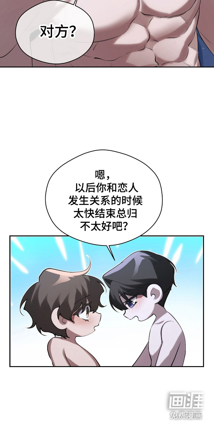 第26话2