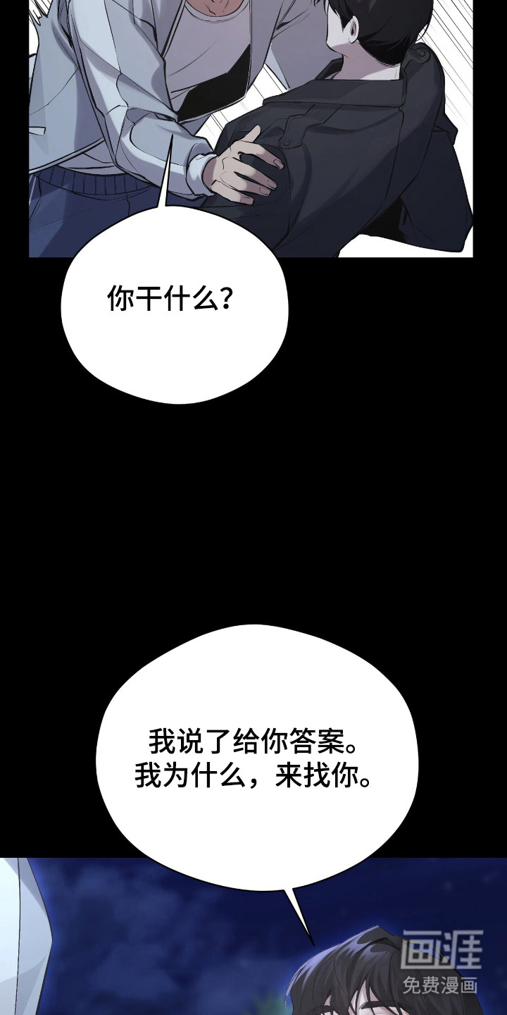 第23话7