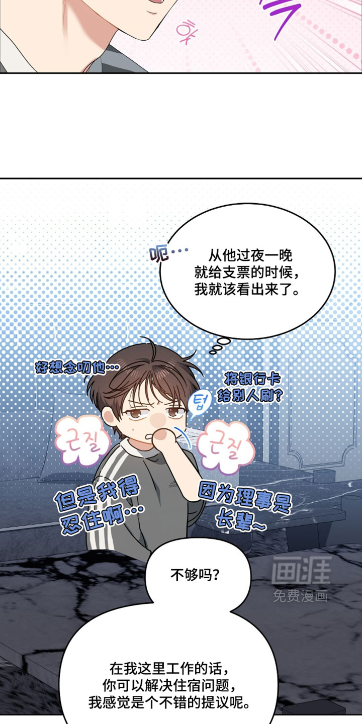 第80话8