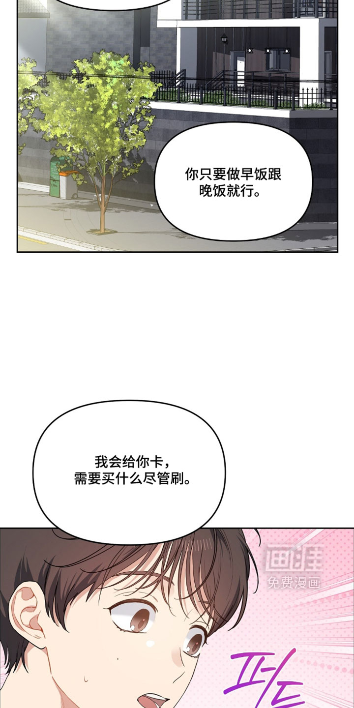 第80话7