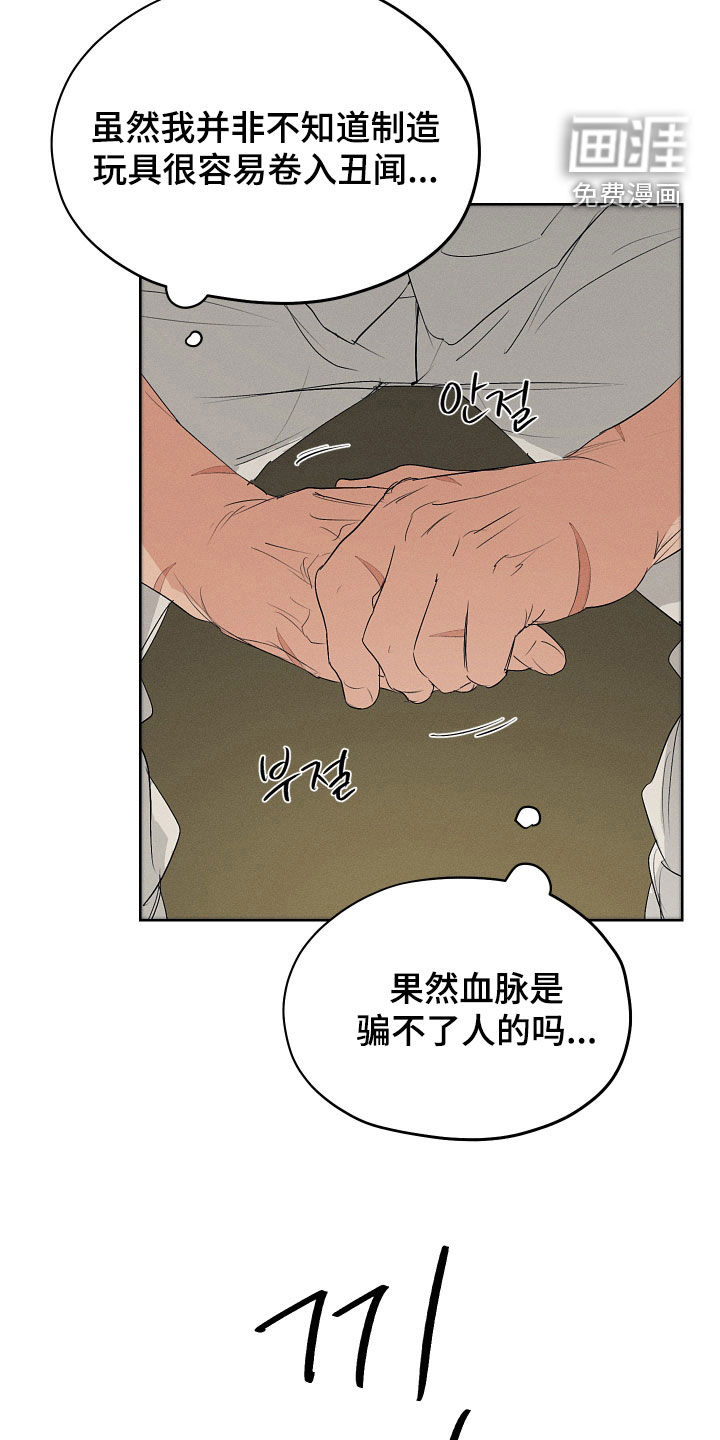 第71话18