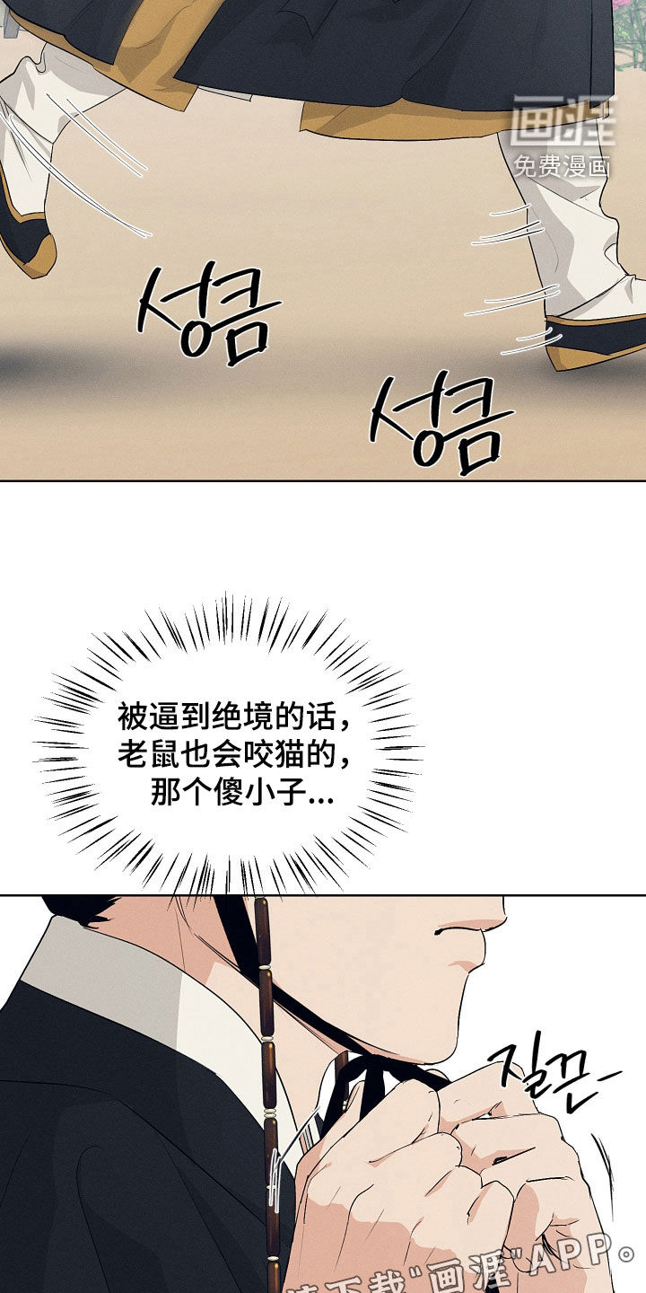 第71话4