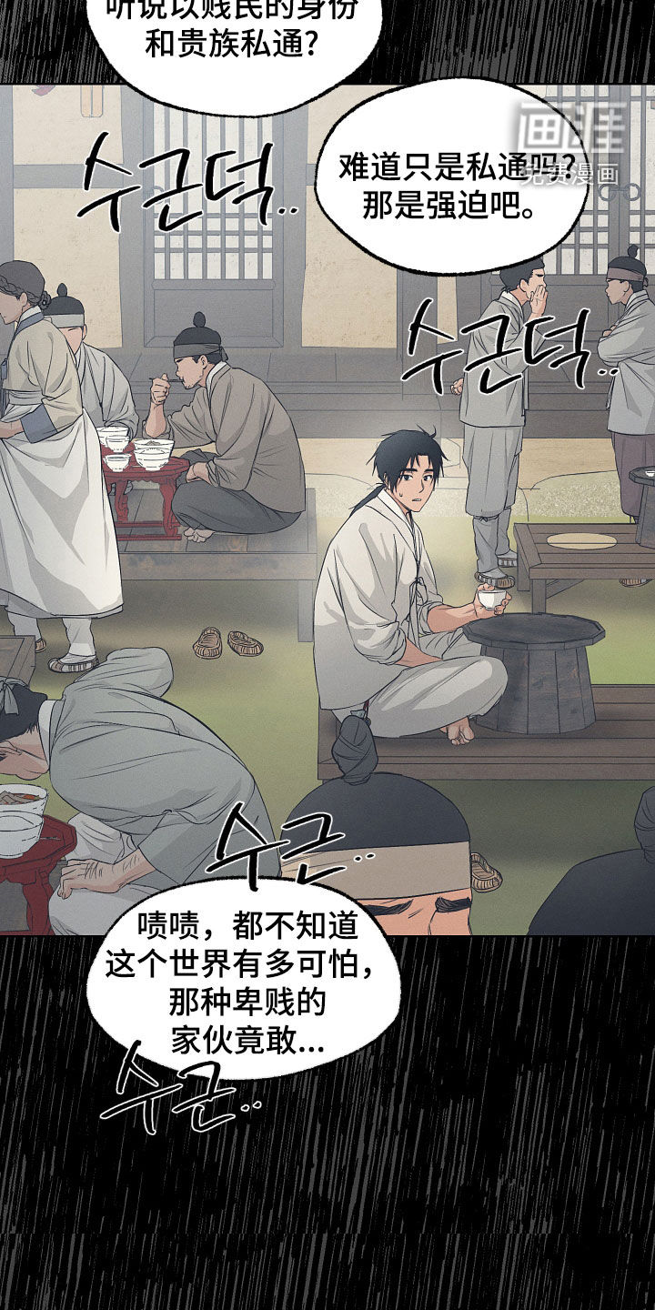第71话10