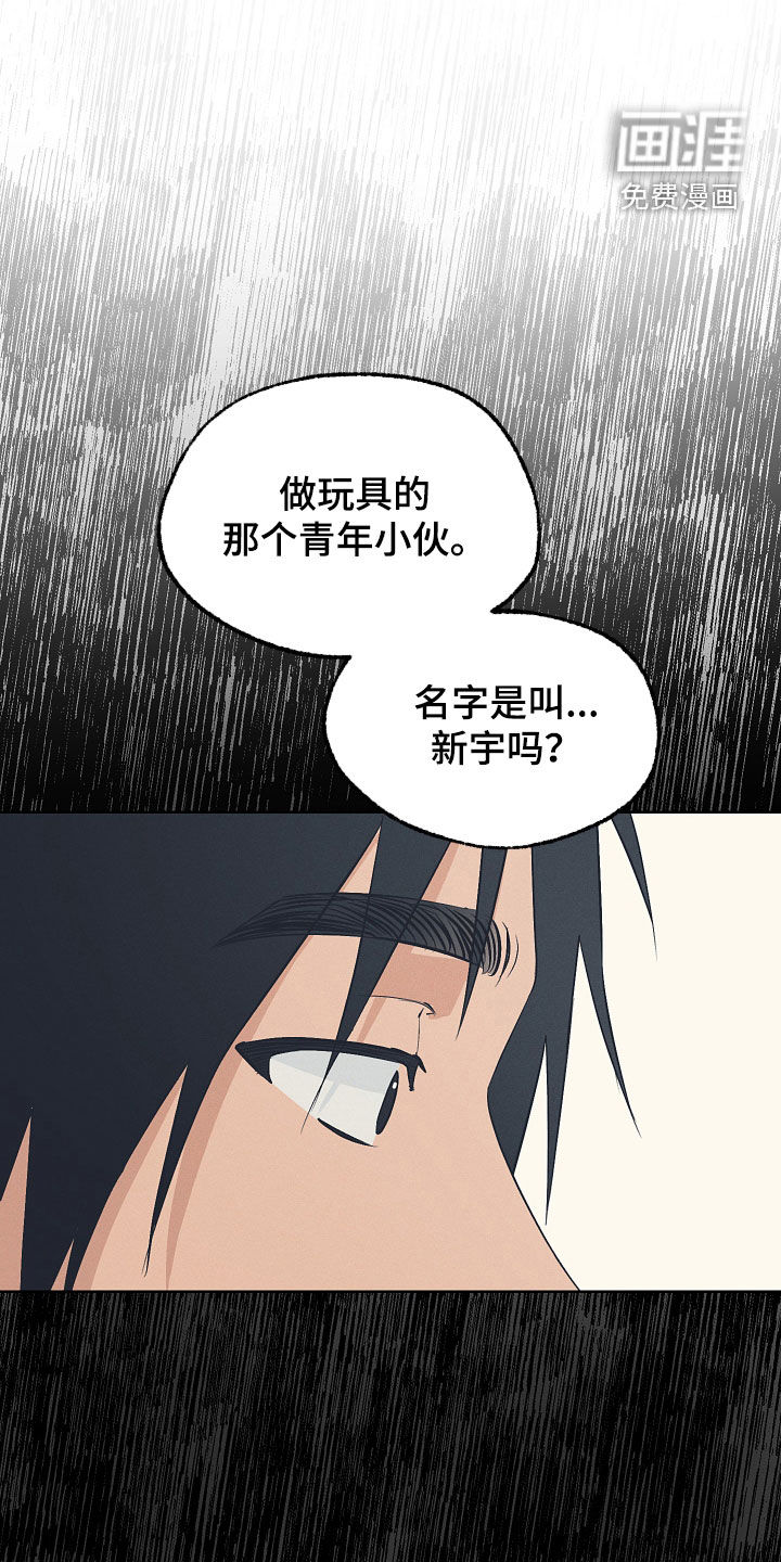第71话8