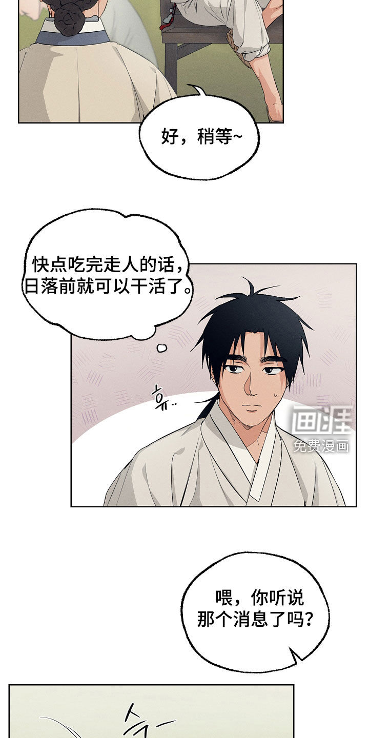 第70话19