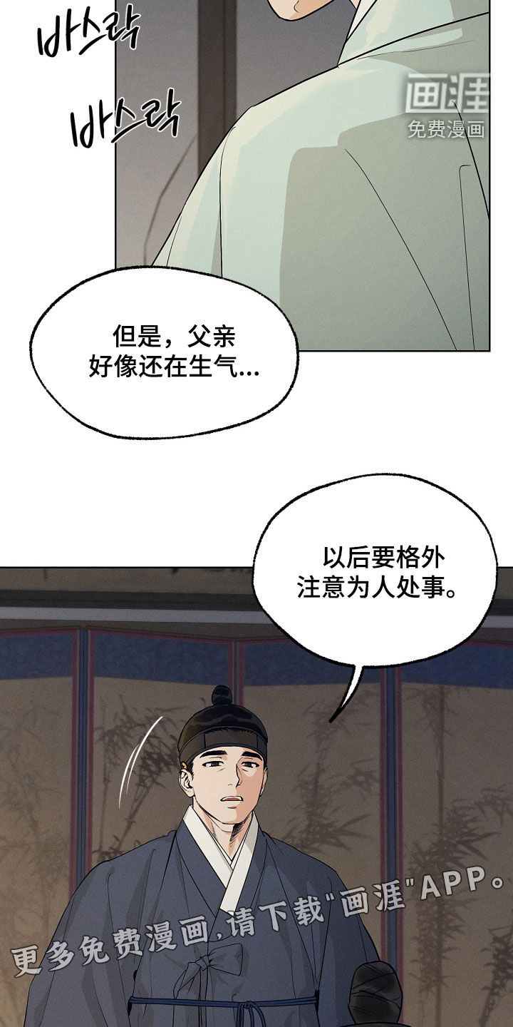 第70话2