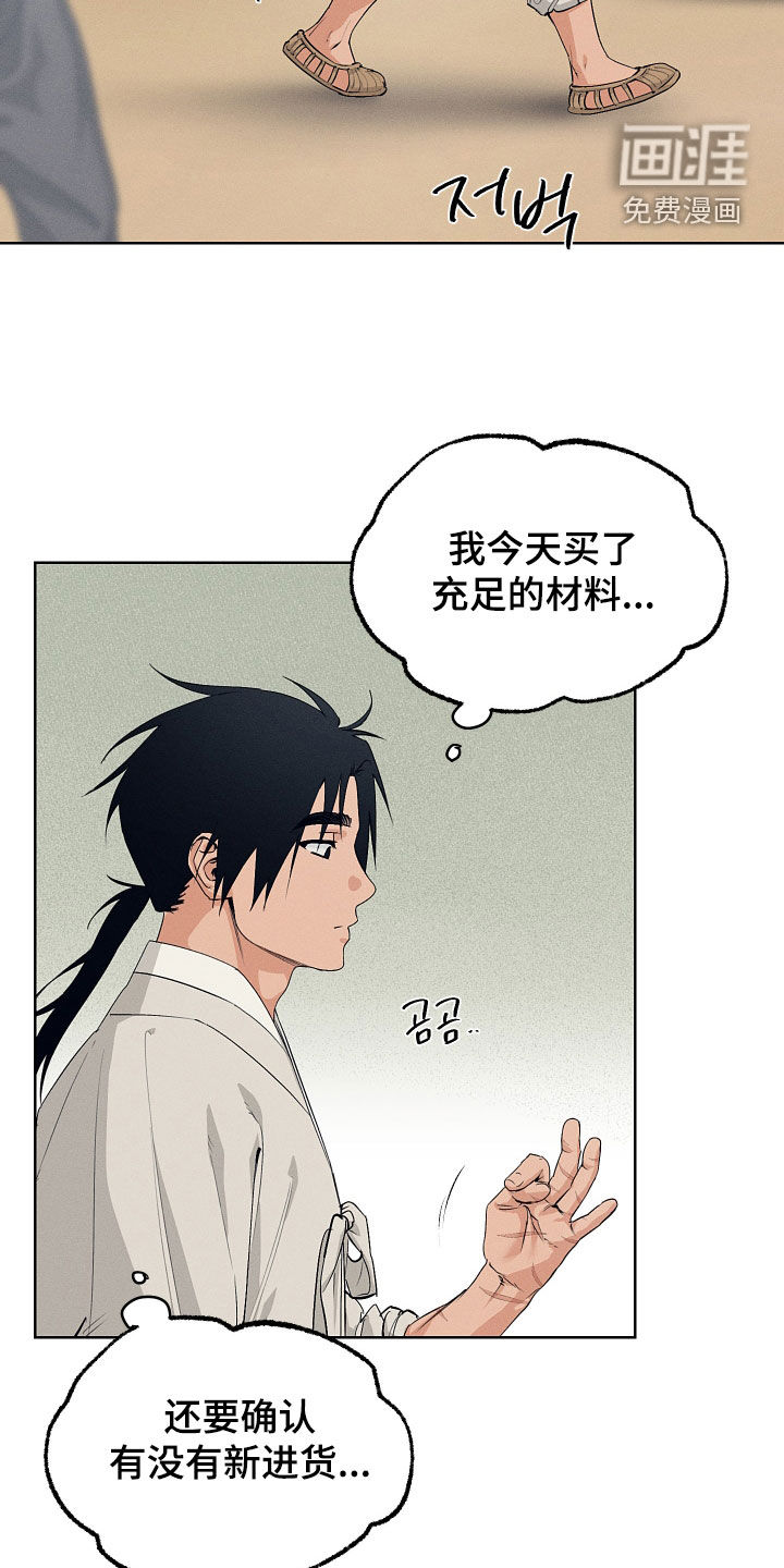 第70话14