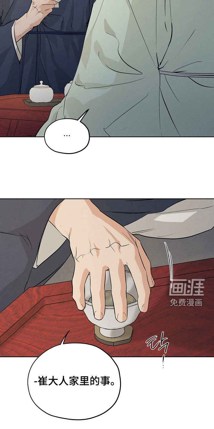 第69话16